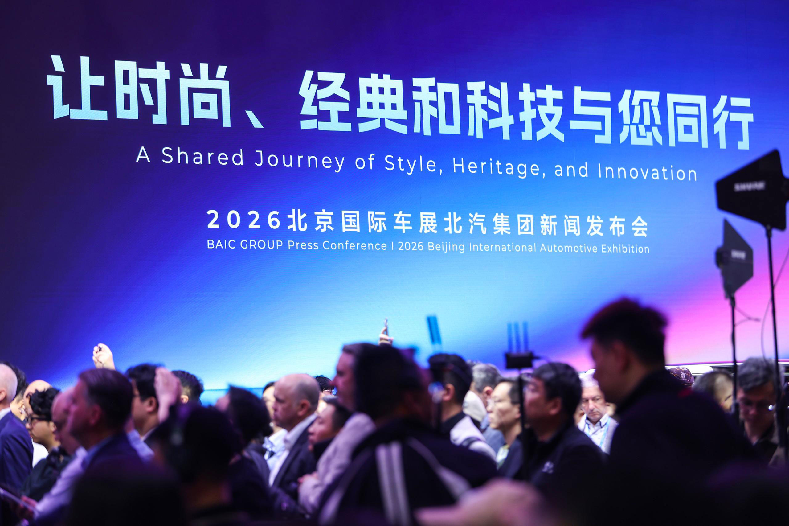 TOGETHER FOR FUTURE | BAIC Showcases Refreshed Brand and Upgraded Product Lineup at the Beijing International Automotive Exhibition